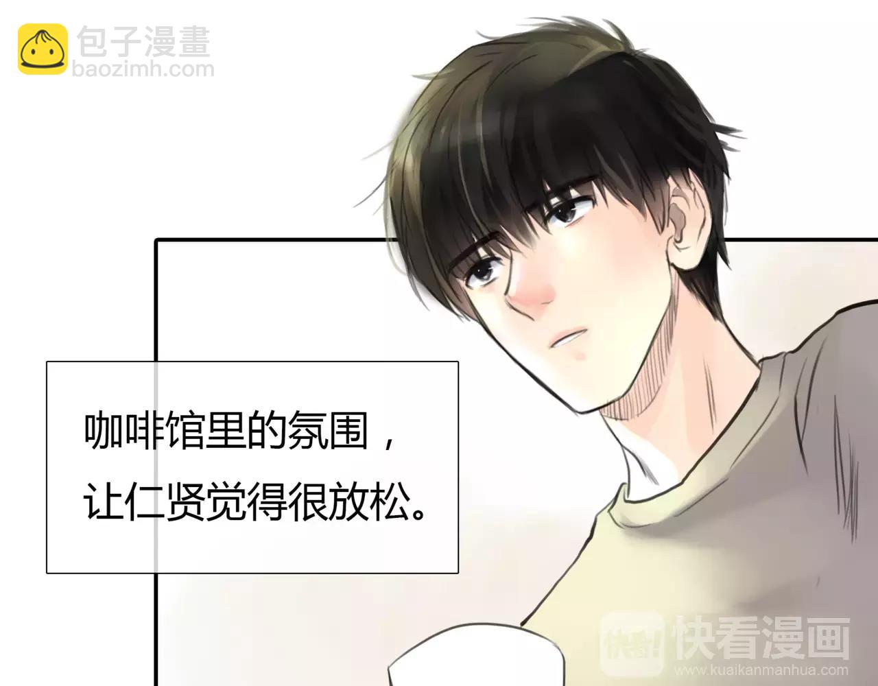《黄色气球》第21话 属于你的温柔 第22页