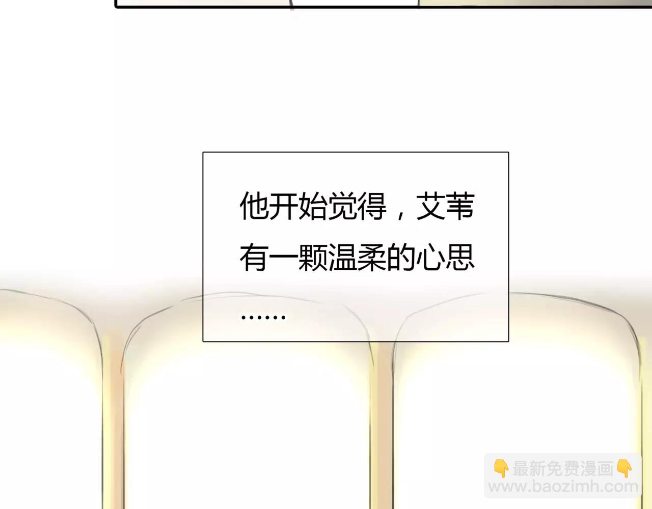 《黄色气球》第21话 属于你的温柔 第23页
