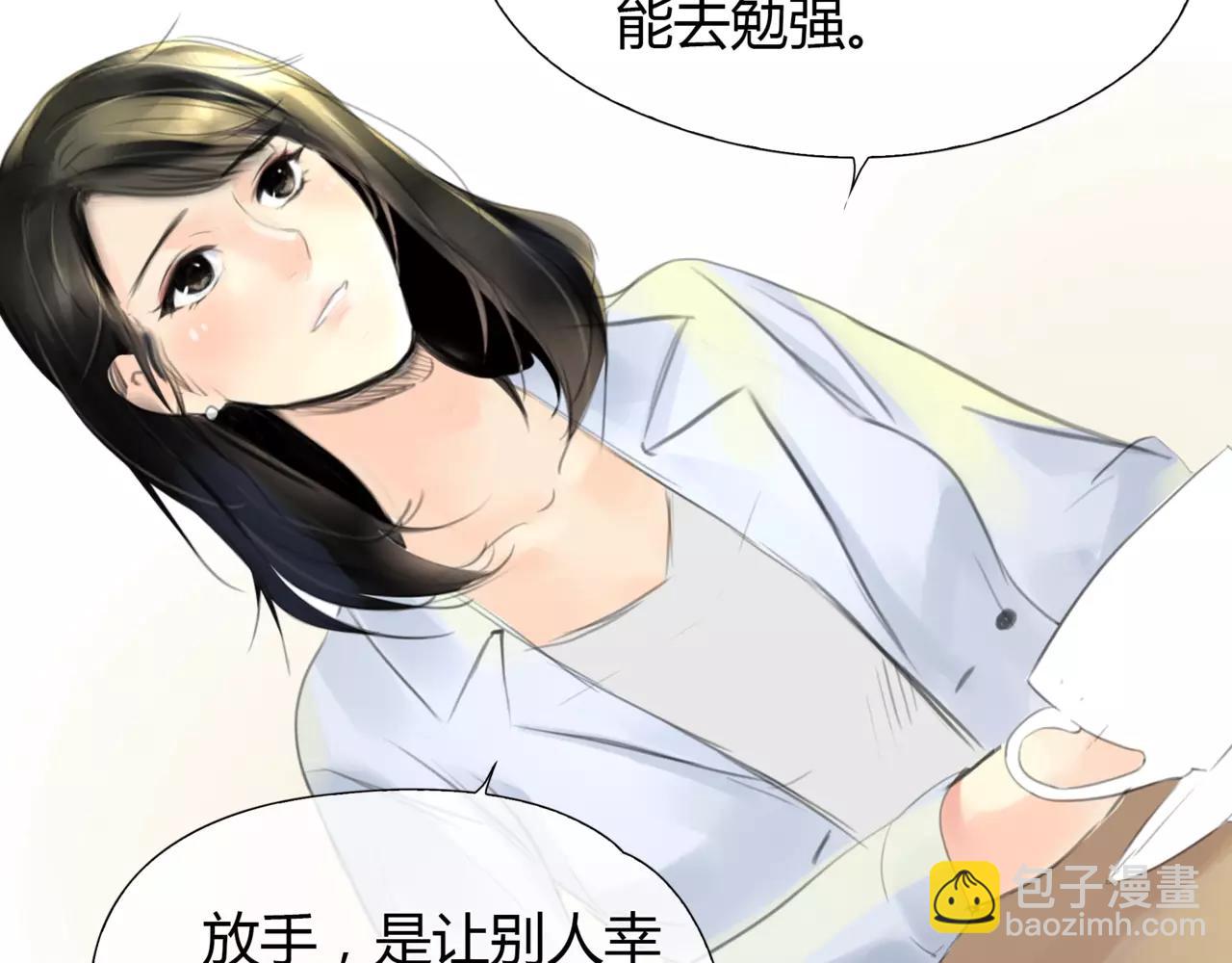 《黄色气球》第21话 属于你的温柔 第26页