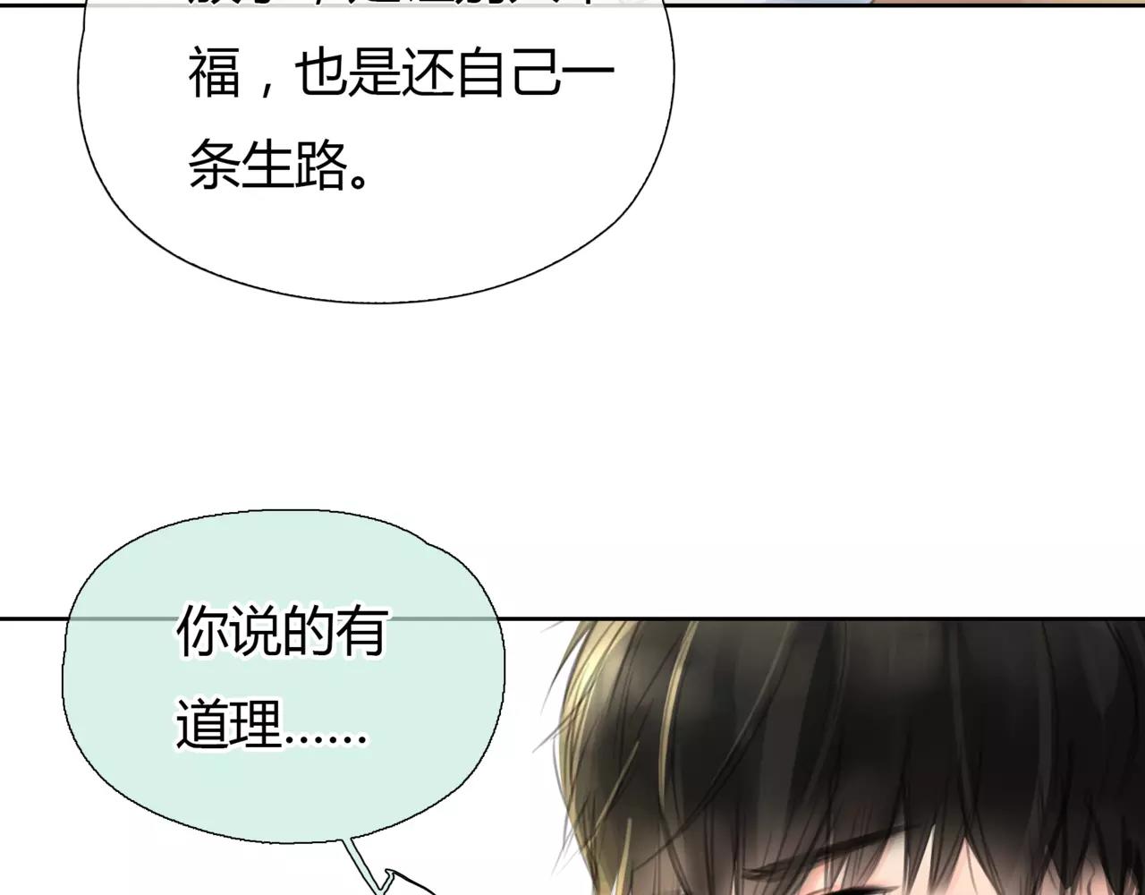 《黄色气球》第21话 属于你的温柔 第27页