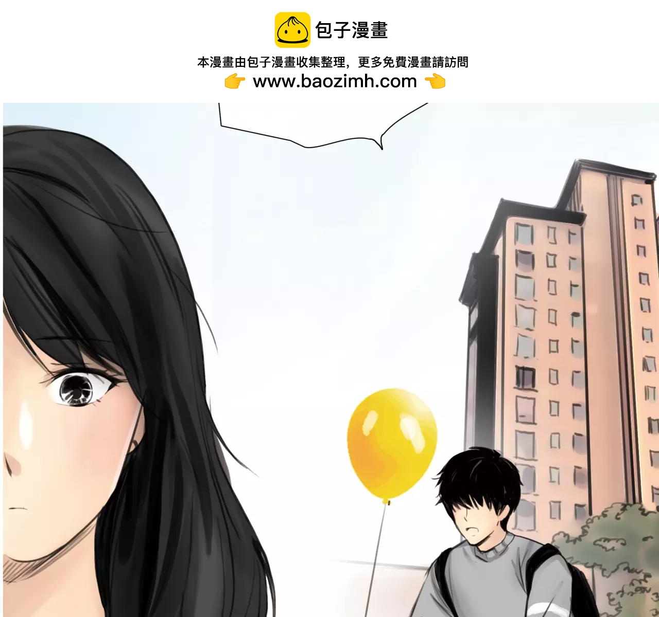 《黄色气球》第21话 属于你的温柔 第2页