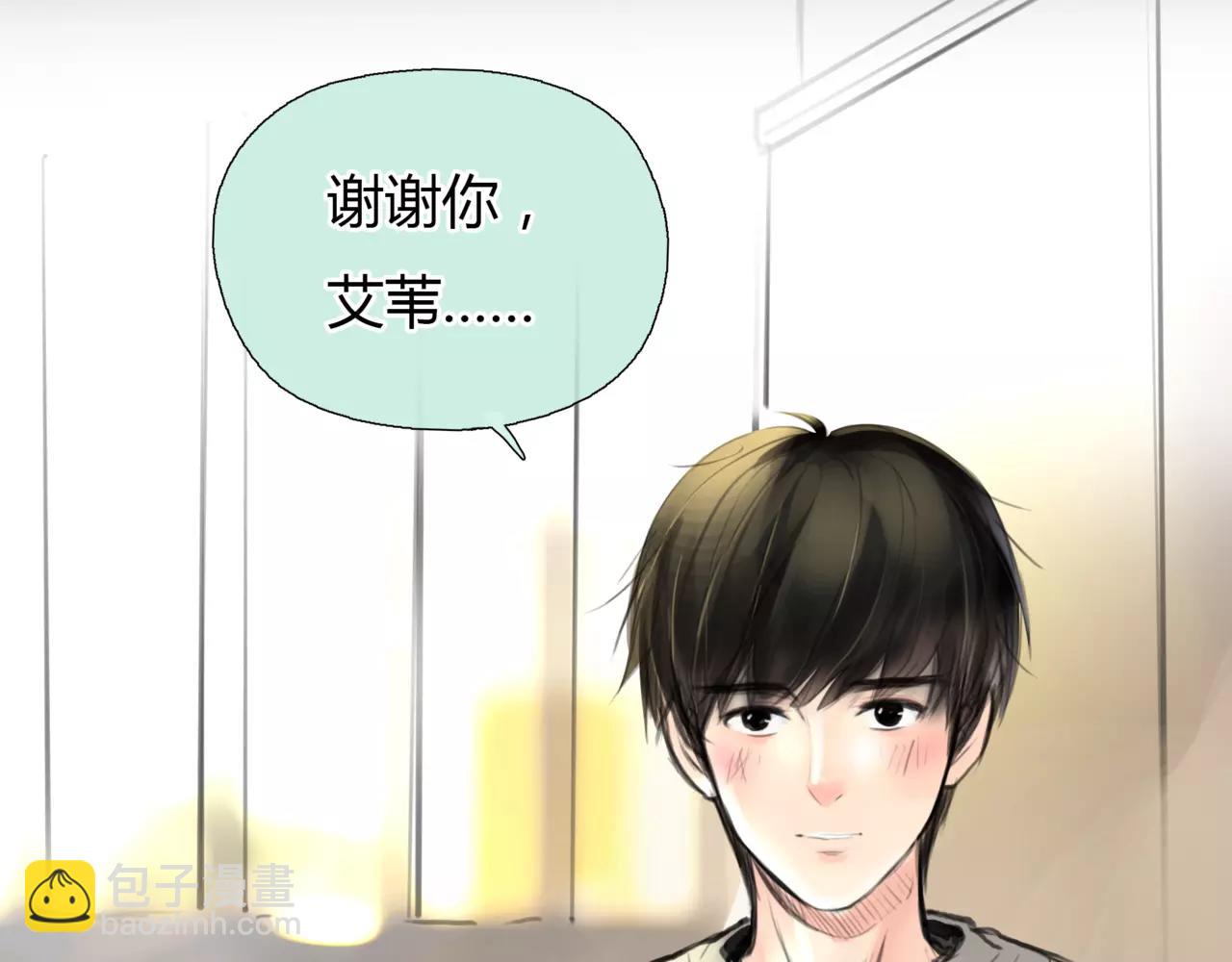 《黄色气球》第21话 属于你的温柔 第33页