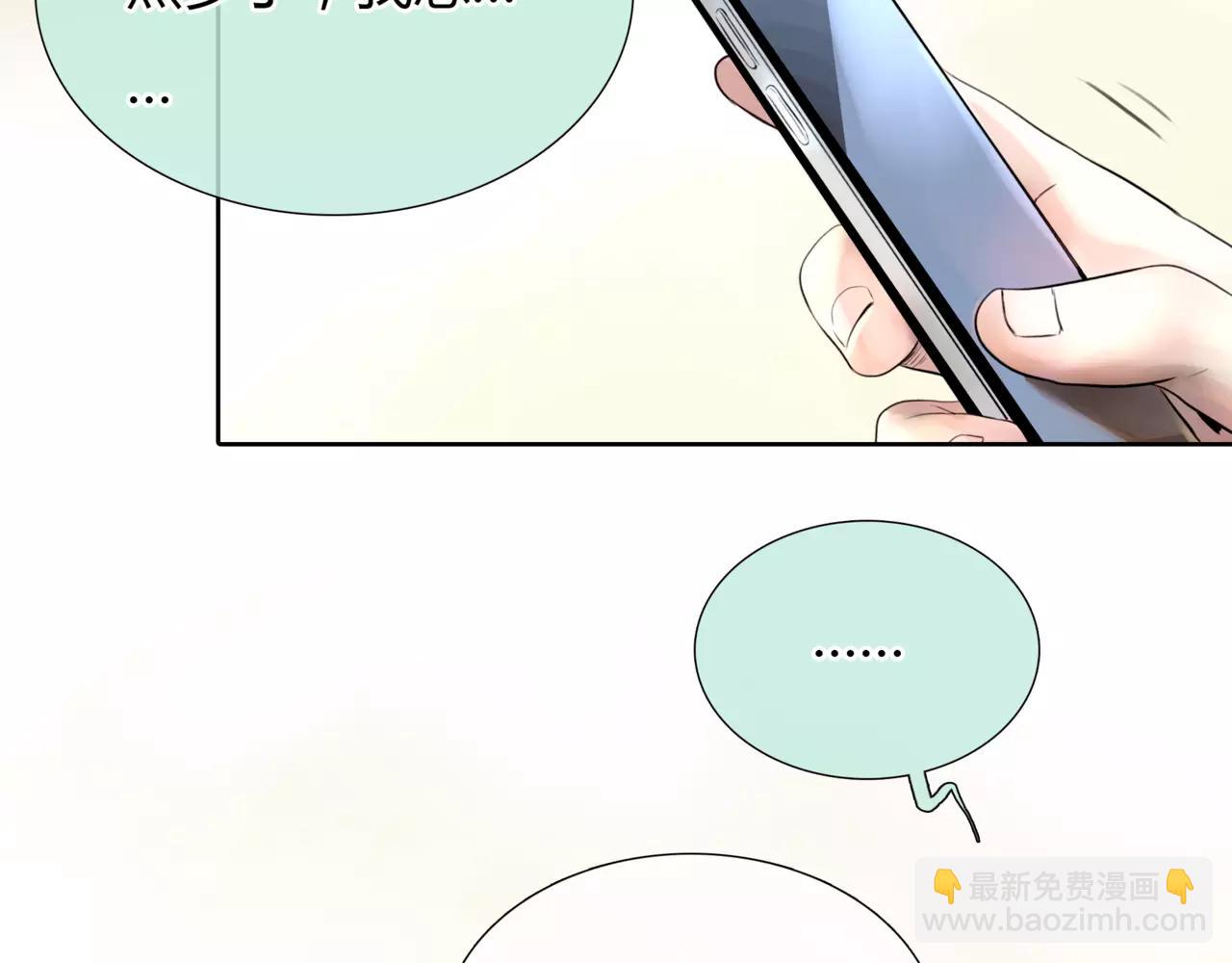 《黄色气球》第21话 属于你的温柔 第35页