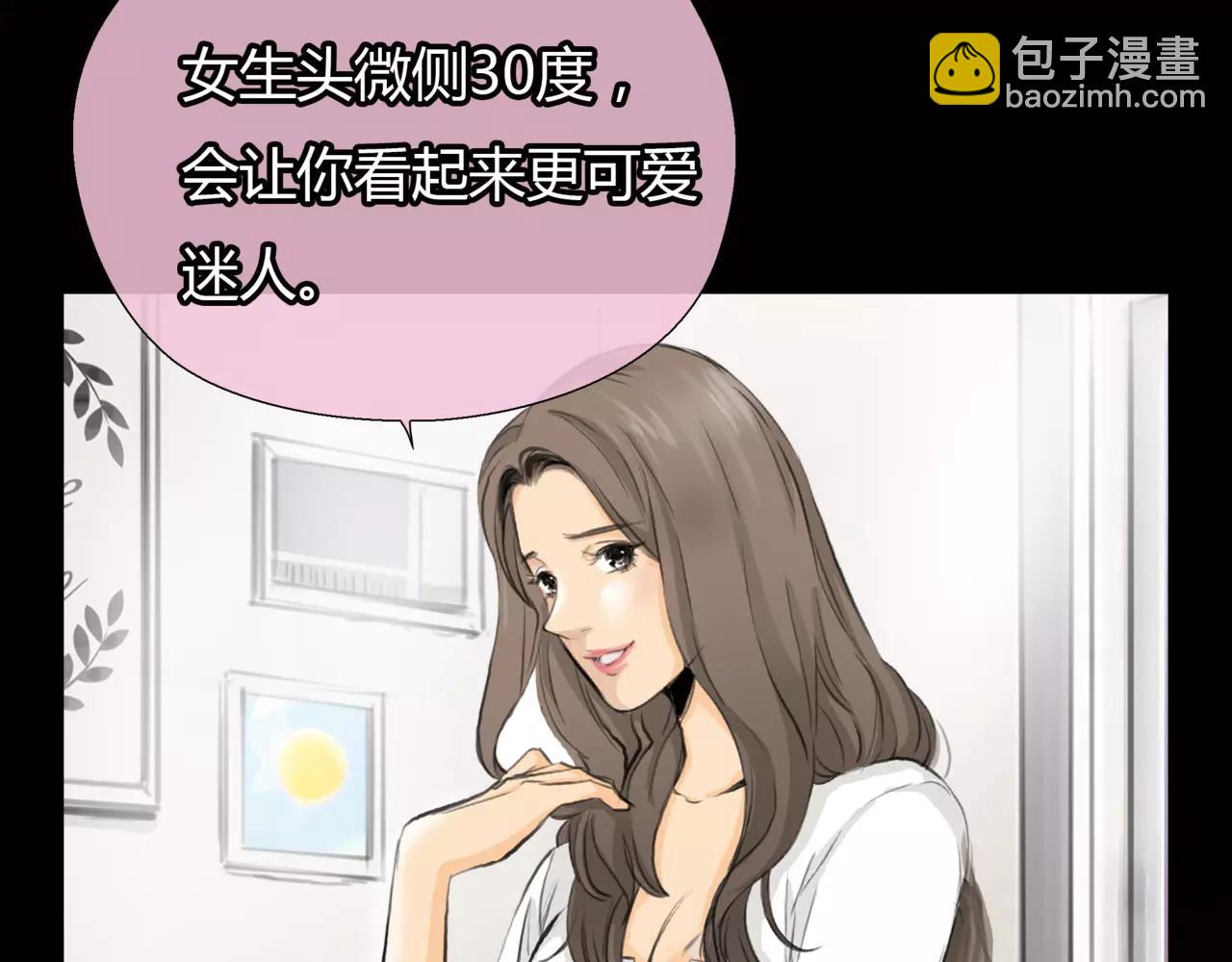《黄色气球》第21话 属于你的温柔 第40页