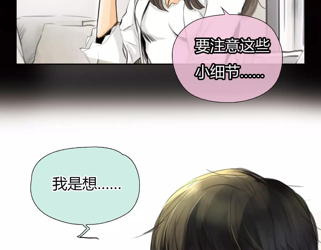 《黄色气球》第21话 属于你的温柔 第41页