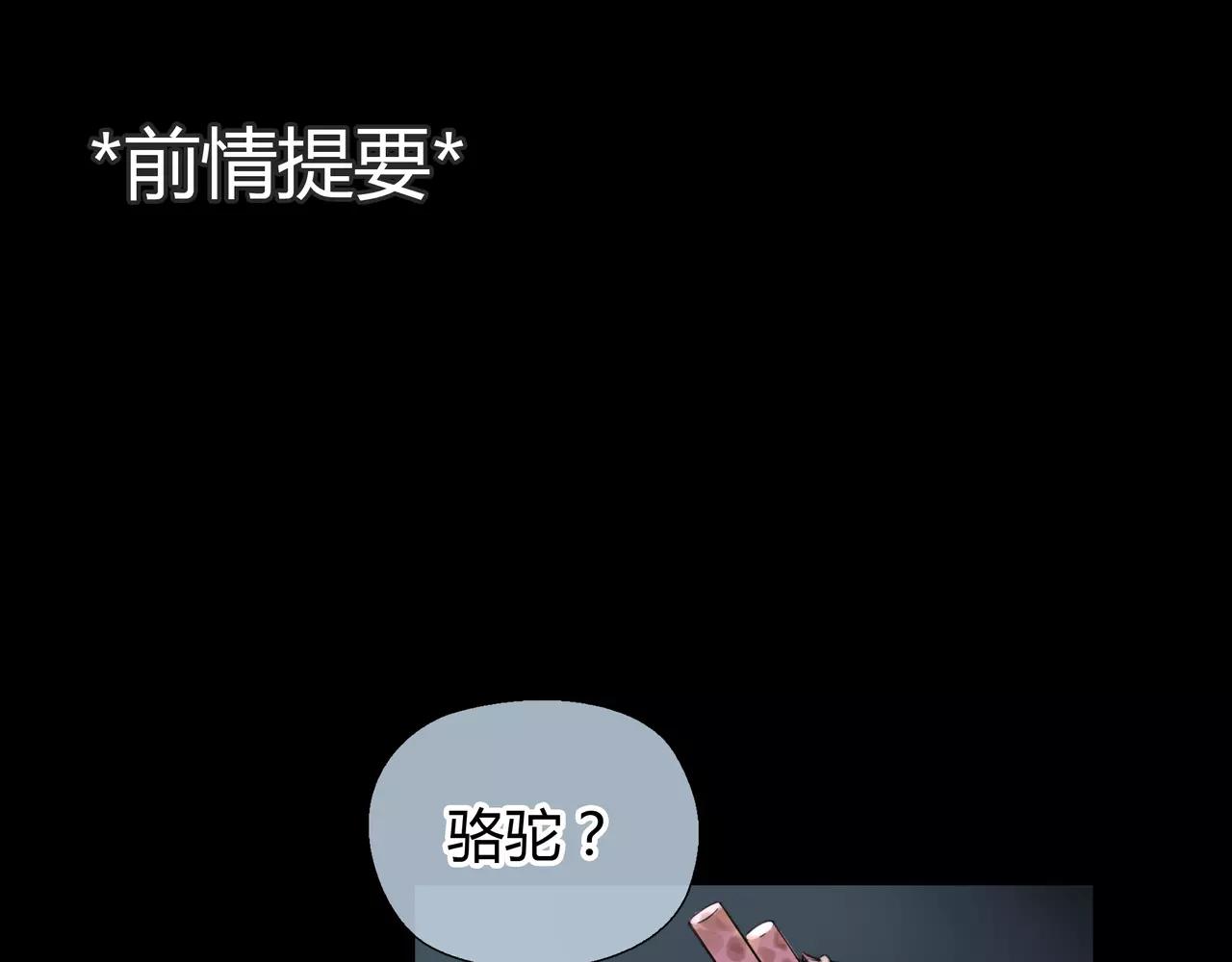 《黄色气球》第23话 欲望的游戏 第1页