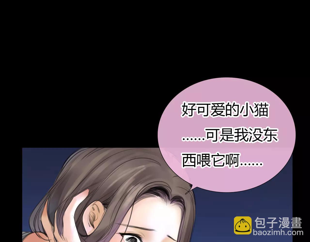《黄色气球》第23话 欲望的游戏 第32页