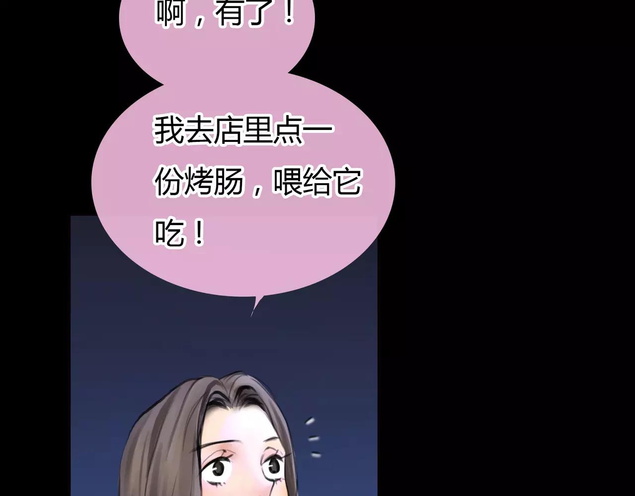 《黄色气球》第23话 欲望的游戏 第34页