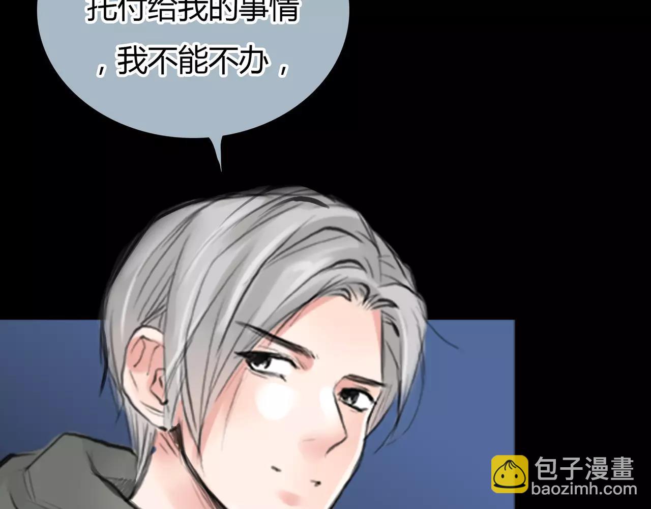 《黄色气球》第23话 欲望的游戏 第40页