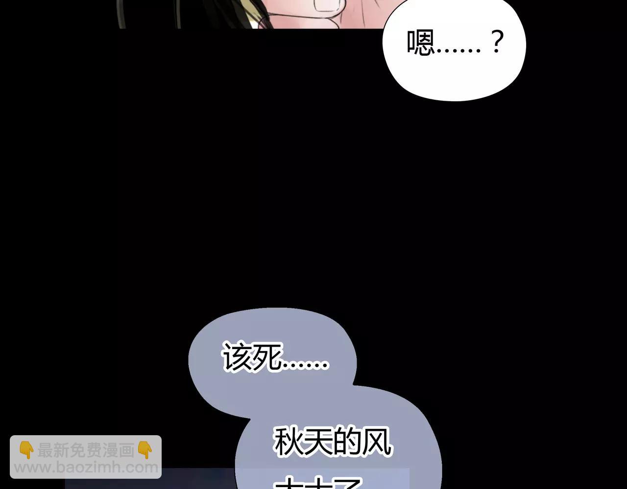 《黄色气球》第23话 欲望的游戏 第5页