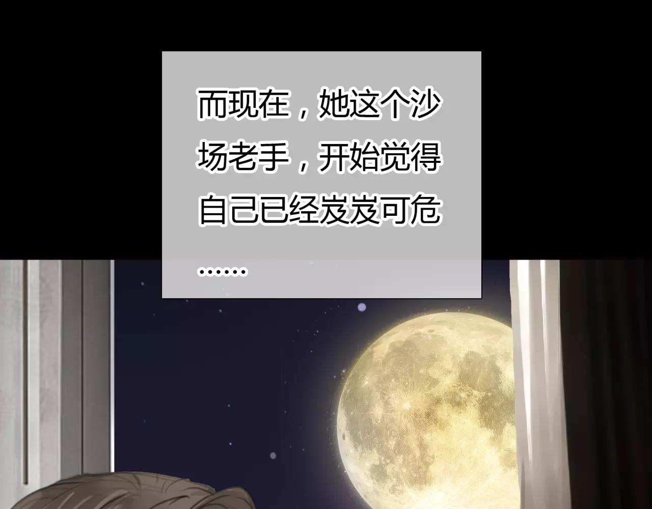 《黄色气球》第22话 深陷爱里的女人 第48页