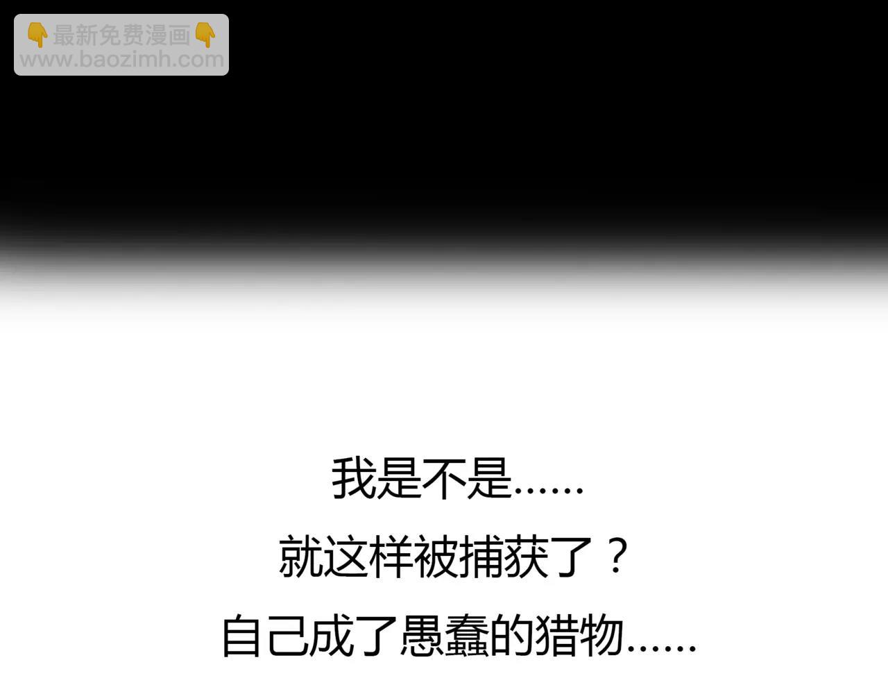 《黄色气球》第24话 欲望的猎物 第24页