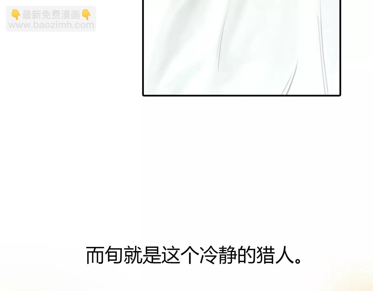 《黄色气球》第24话 欲望的猎物 第26页