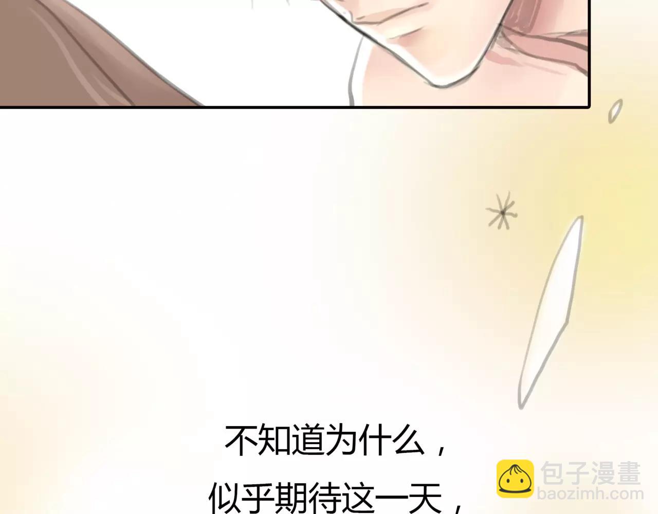 《黄色气球》第24话 欲望的猎物 第28页