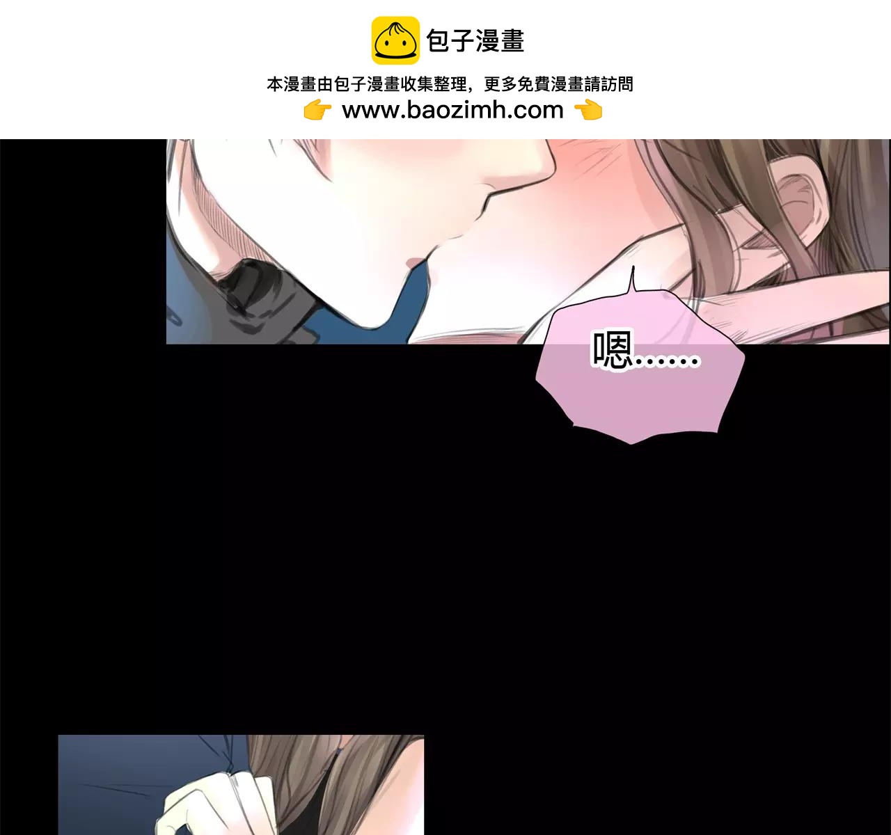 《黄色气球》第24话 欲望的猎物 第2页