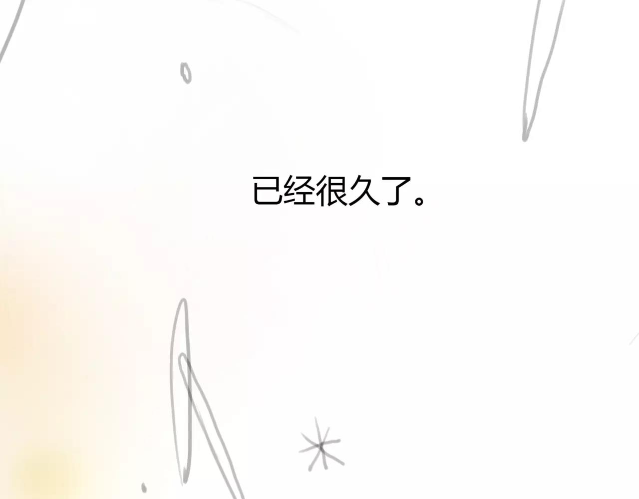 《黄色气球》第24话 欲望的猎物 第30页