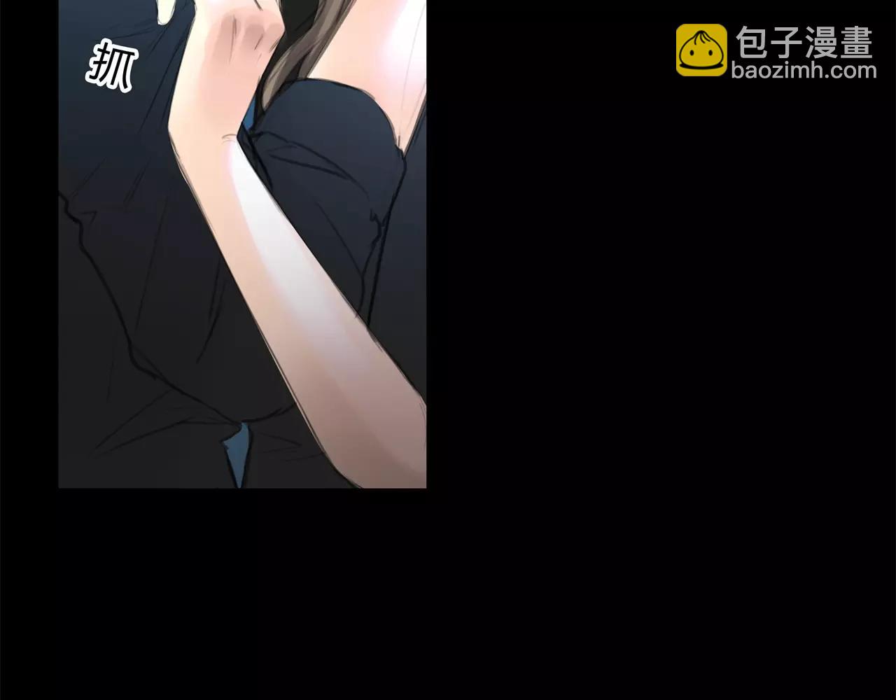 《黄色气球》第24话 欲望的猎物 第3页