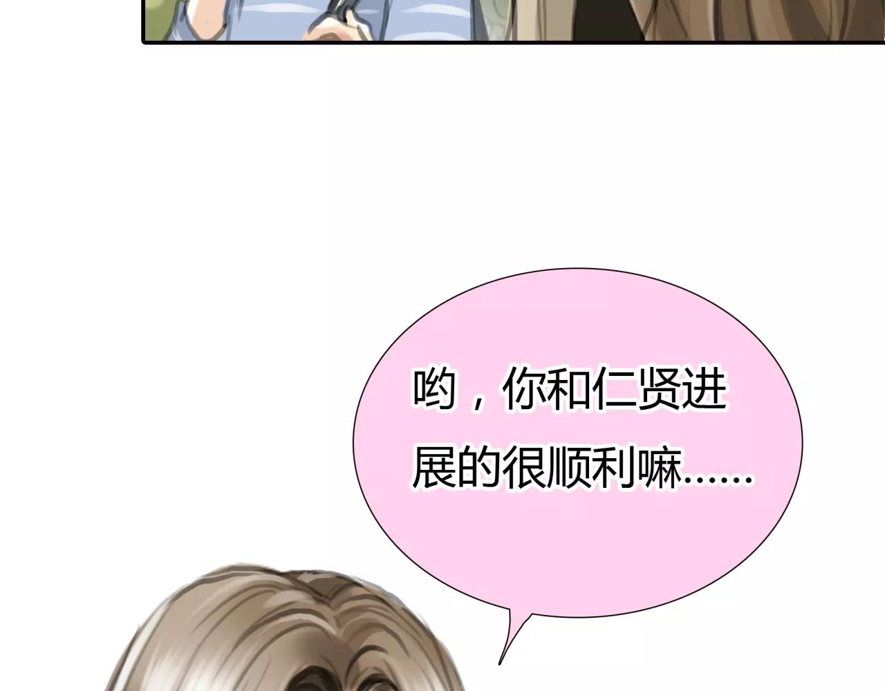 《黄色气球》第24话 欲望的猎物 第40页