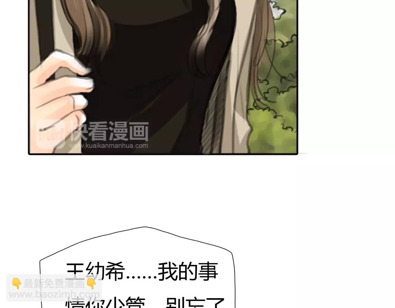 《黄色气球》第24话 欲望的猎物 第42页