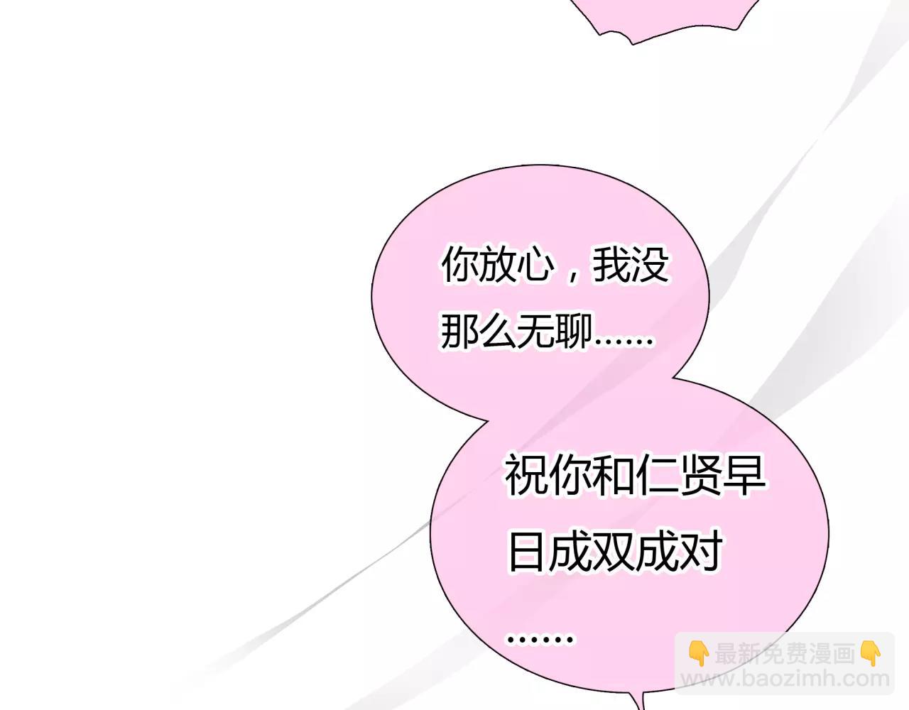 《黄色气球》第24话 欲望的猎物 第44页