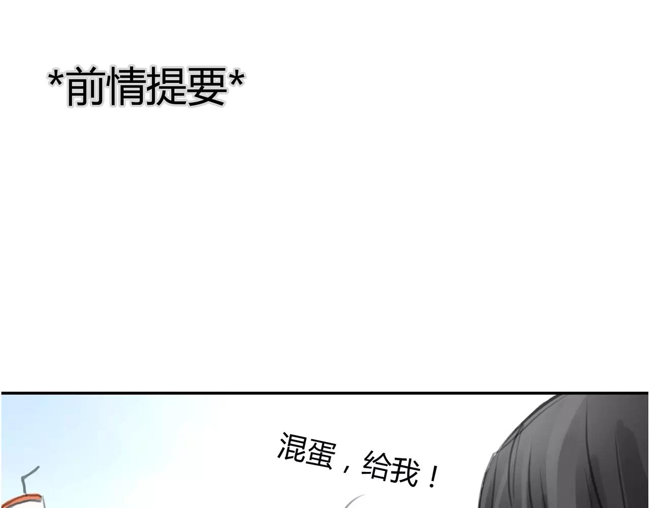 《黄色气球》第26话 单纯的执着 第1页