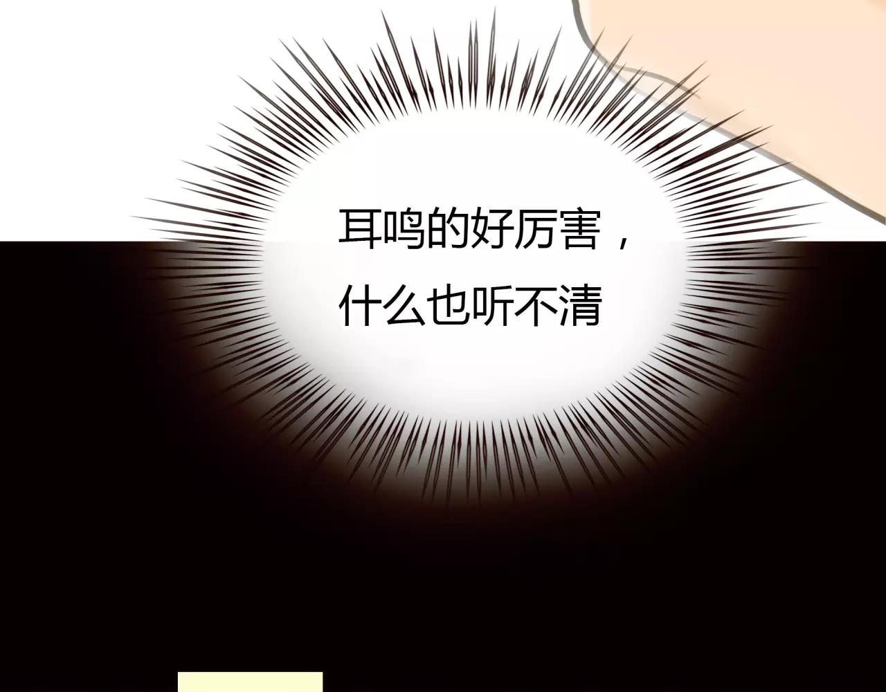 《黄色气球》第26话 单纯的执着 第23页