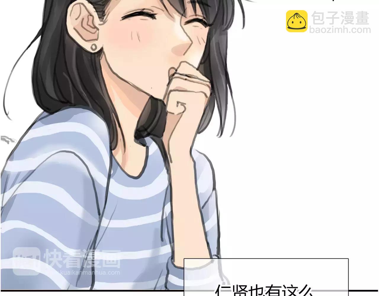 《黄色气球》第26话 单纯的执着 第3页