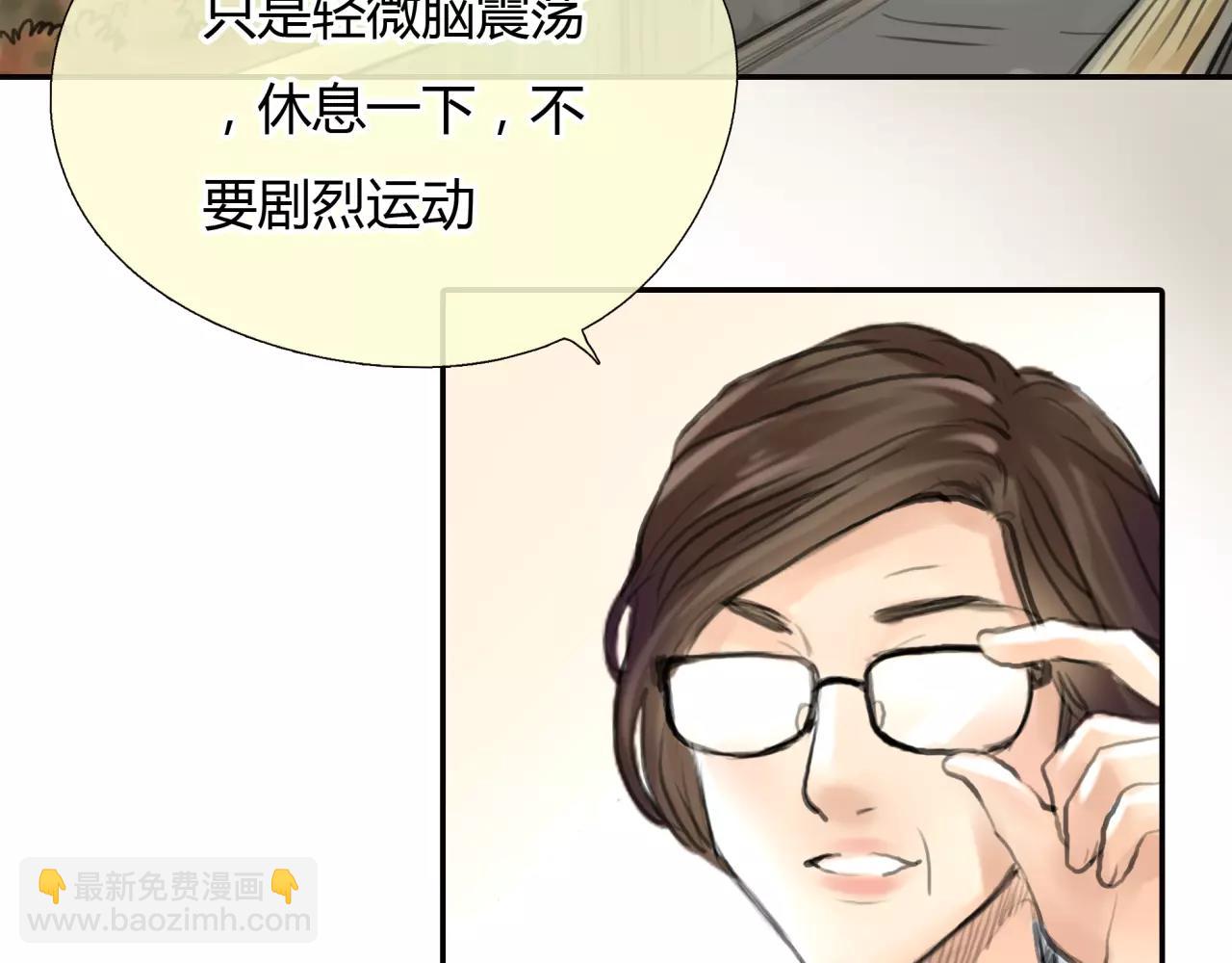《黄色气球》第26话 单纯的执着 第41页