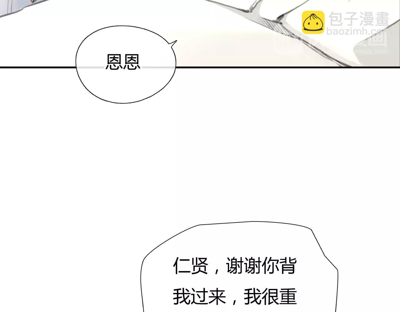 《黄色气球》第26话 单纯的执着 第44页