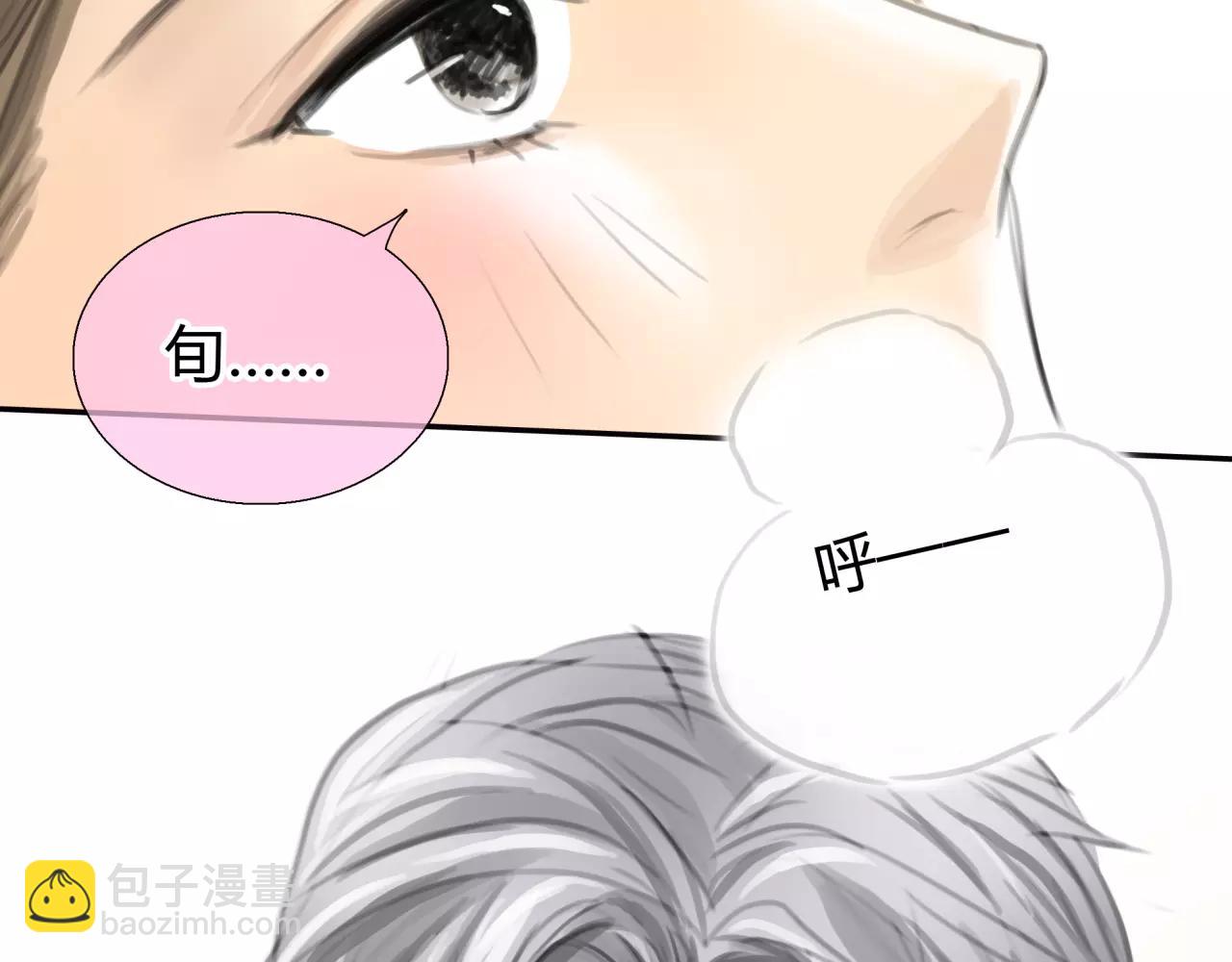 《黄色气球》第24话 欲望的猎物 第21页
