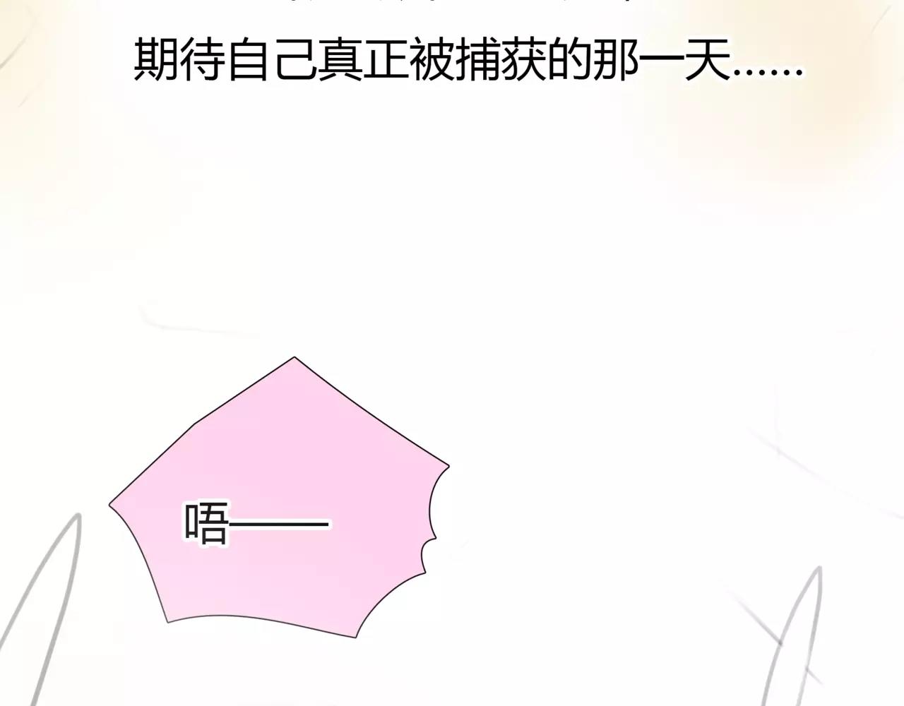 《黄色气球》第24话 欲望的猎物 第29页
