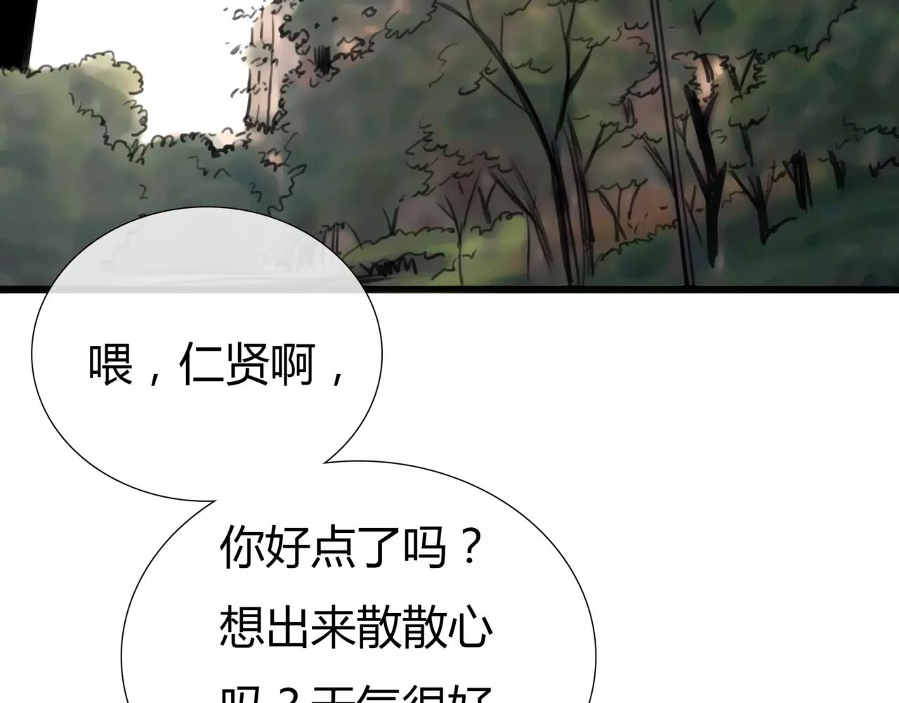 《黄色气球》第24话 欲望的猎物 第36页