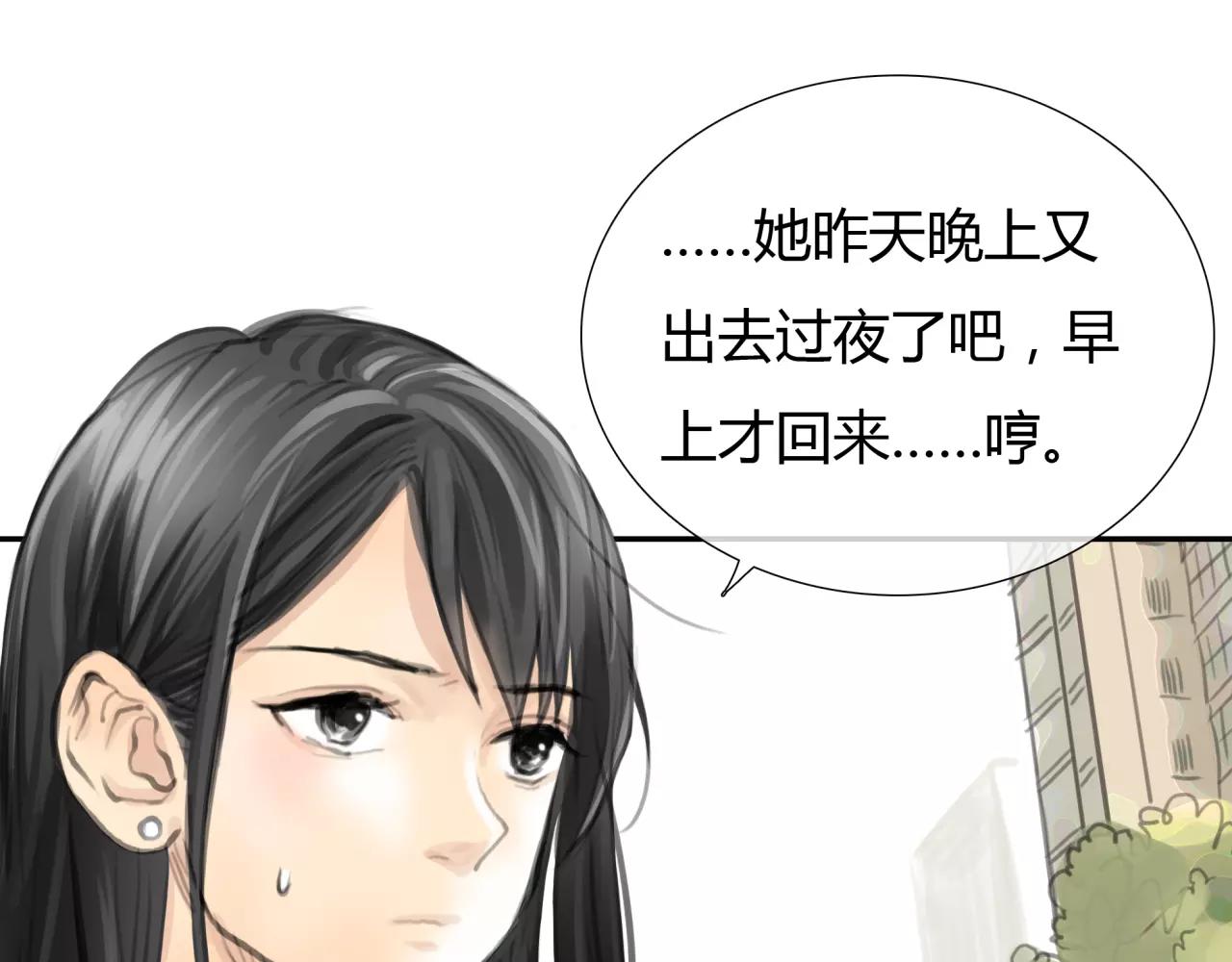 《黄色气球》第24话 欲望的猎物 第49页