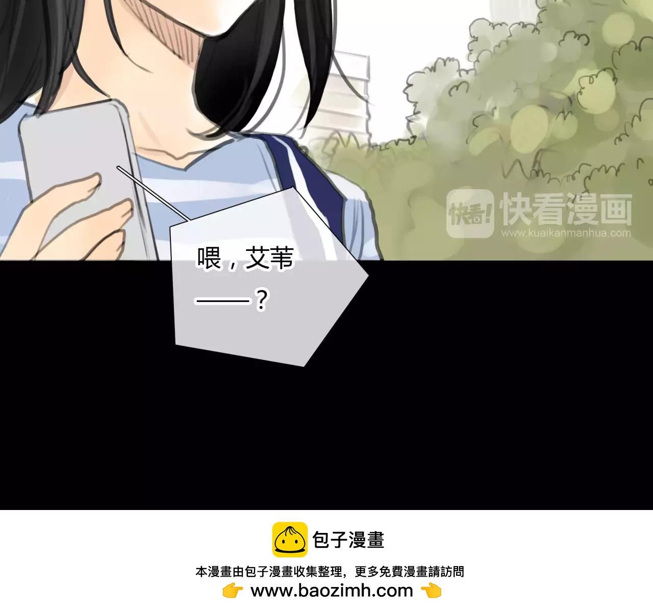 《黄色气球》第24话 欲望的猎物 第50页