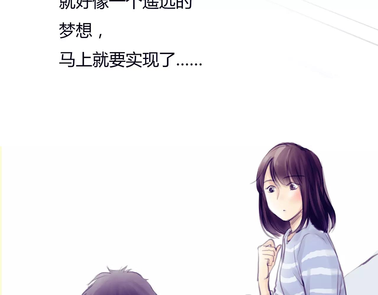 《黄色气球》第27话 他的温度 第10页