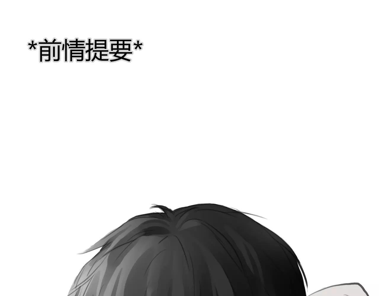 《黄色气球》第27话 他的温度 第1页