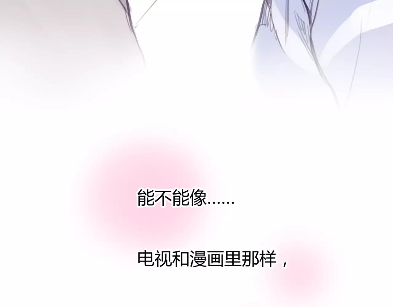 《黄色气球》第27话 他的温度 第21页