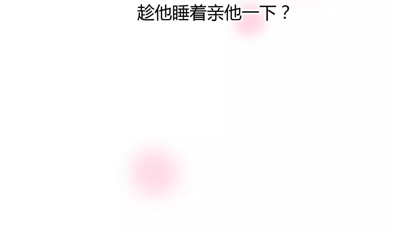 《黄色气球》第27话 他的温度 第22页