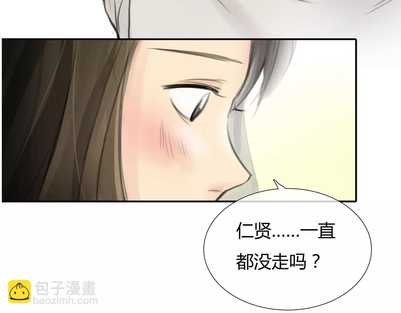 《黄色气球》第27话 他的温度 第3页