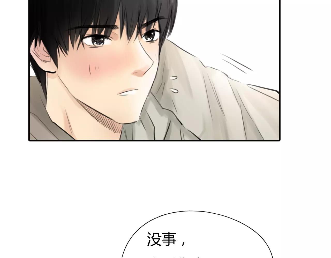 《黄色气球》第27话 他的温度 第45页
