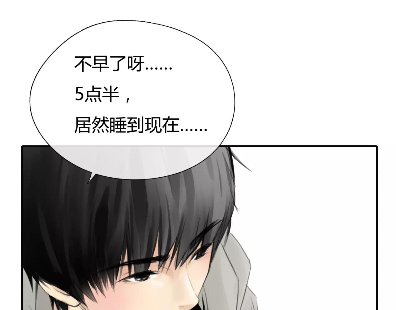 《黄色气球》第27话 他的温度 第48页