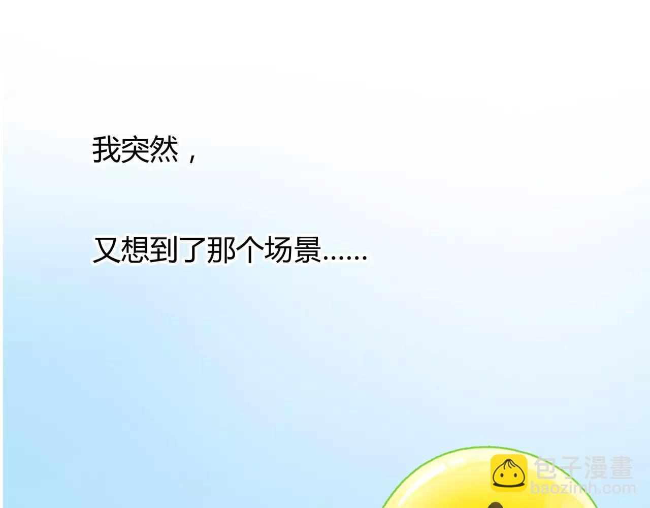 《黄色气球》第27话 他的温度 第4页