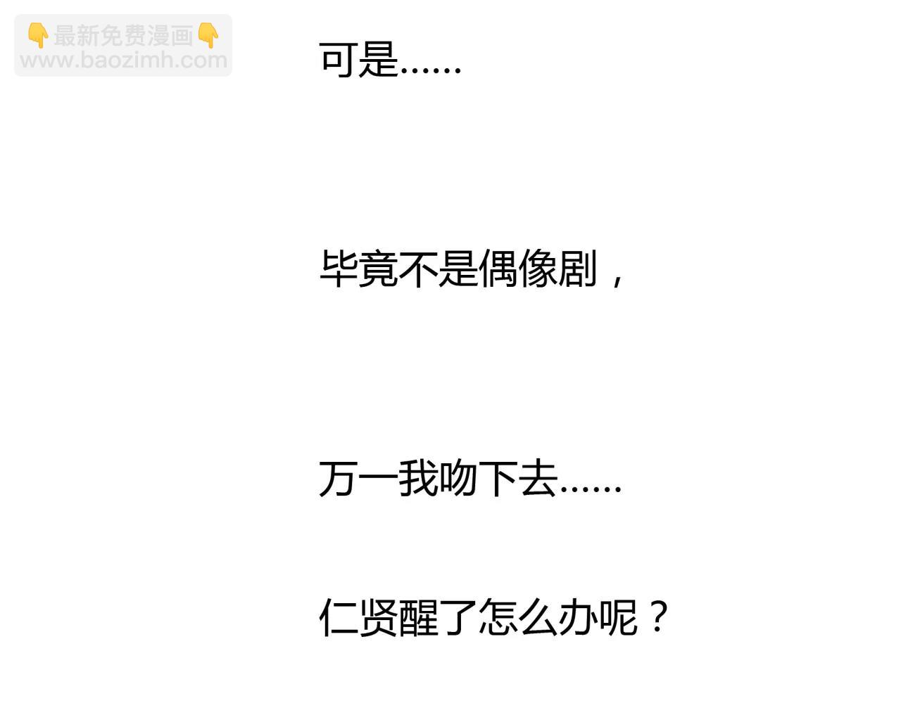 《黄色气球》第27话 他的温度 第29页