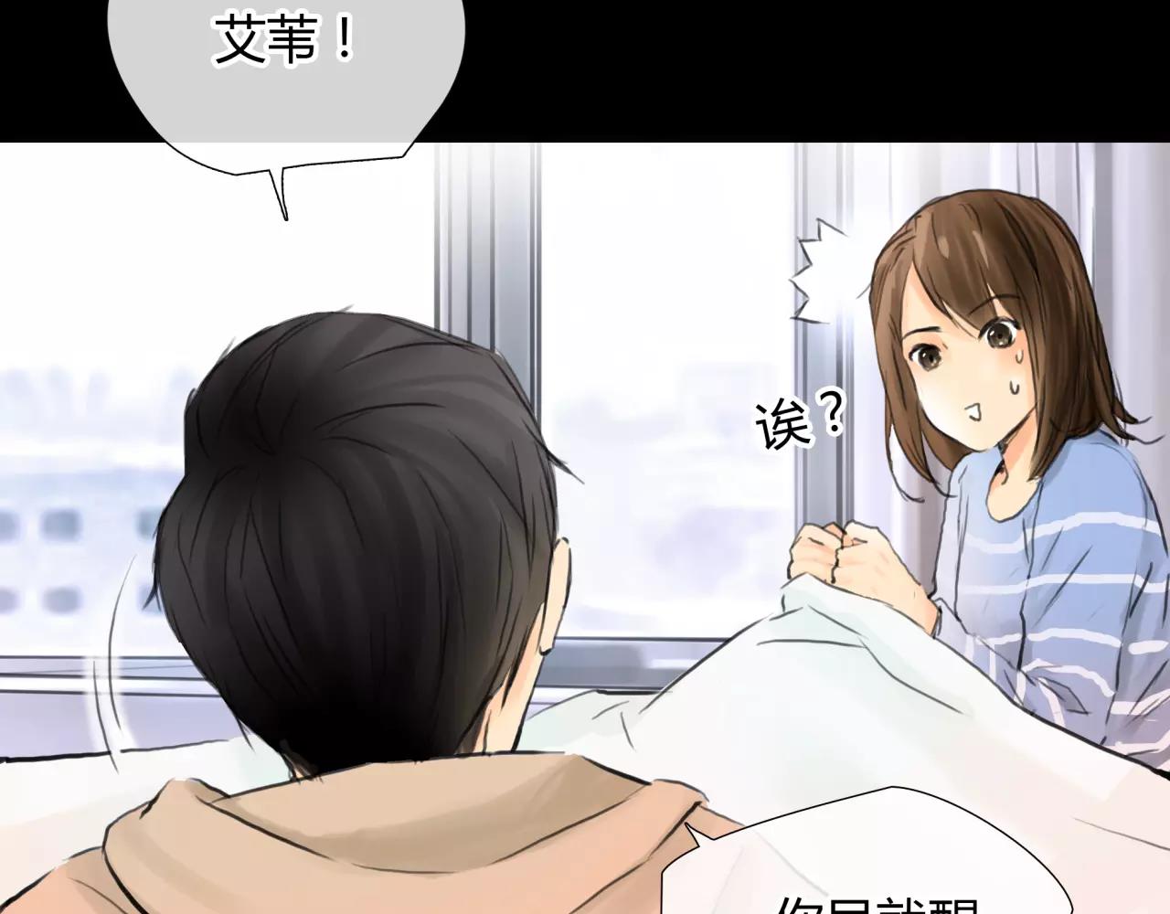 《黄色气球》第27话 他的温度 第43页