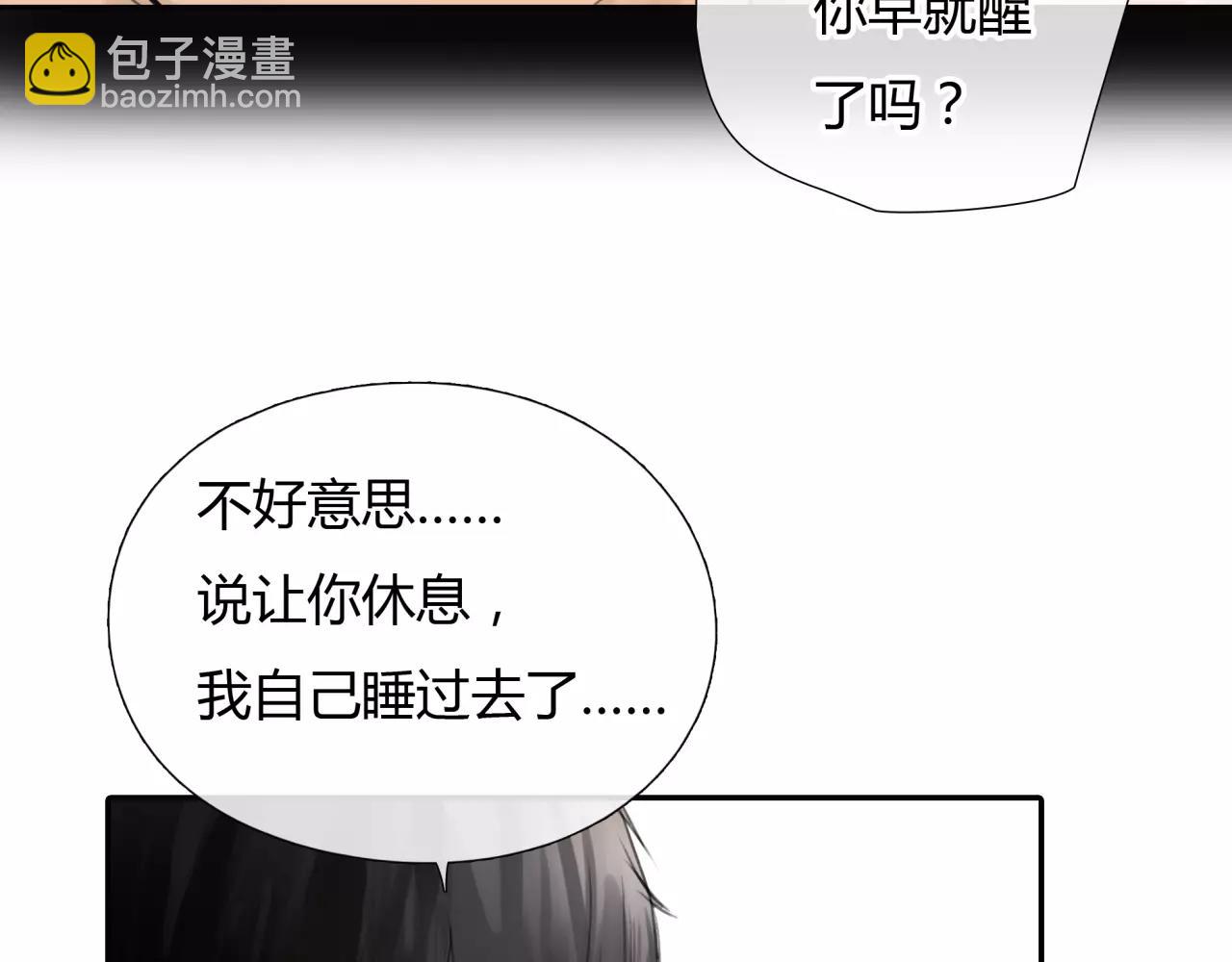 《黄色气球》第27话 他的温度 第44页