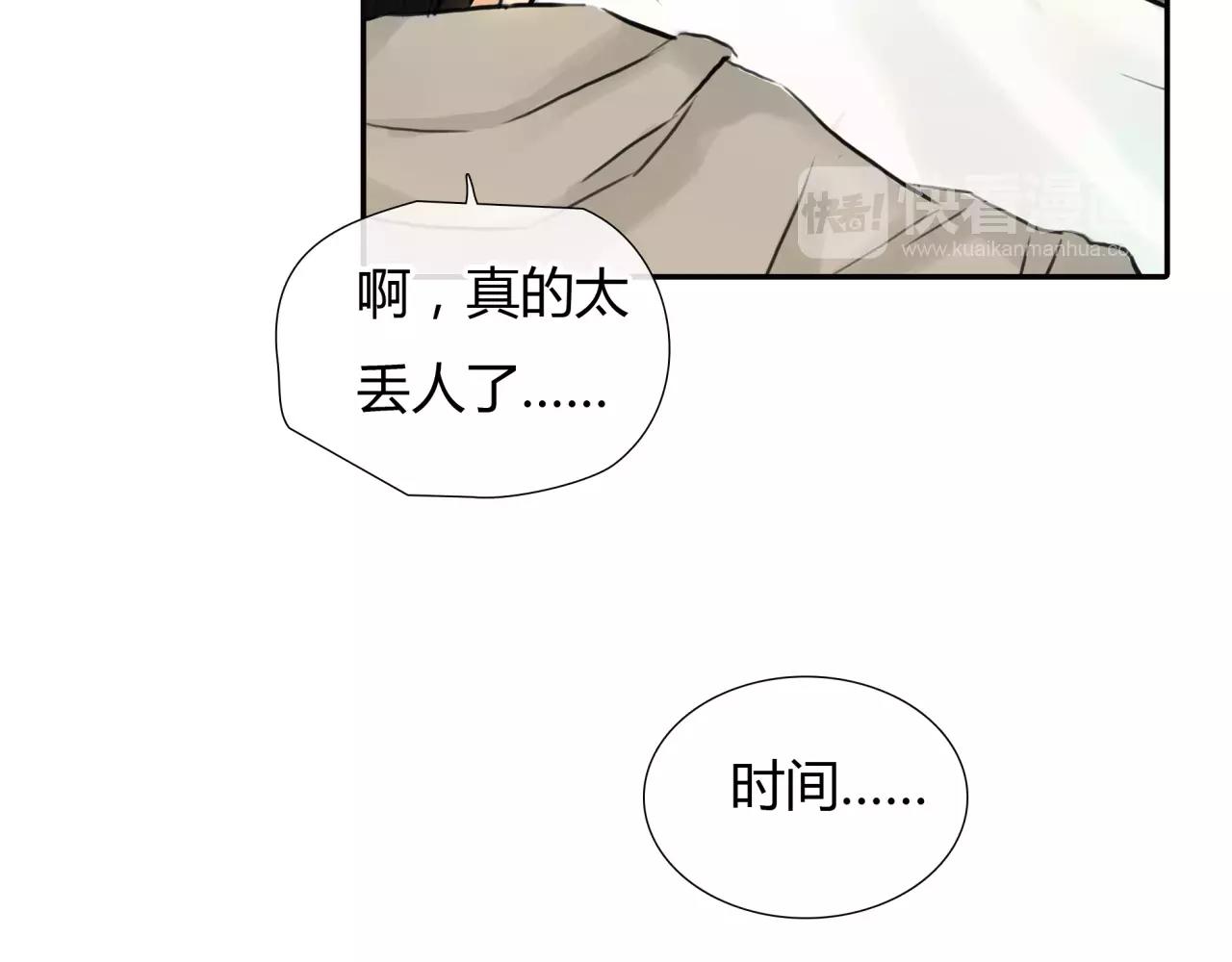 《黄色气球》第27话 他的温度 第47页