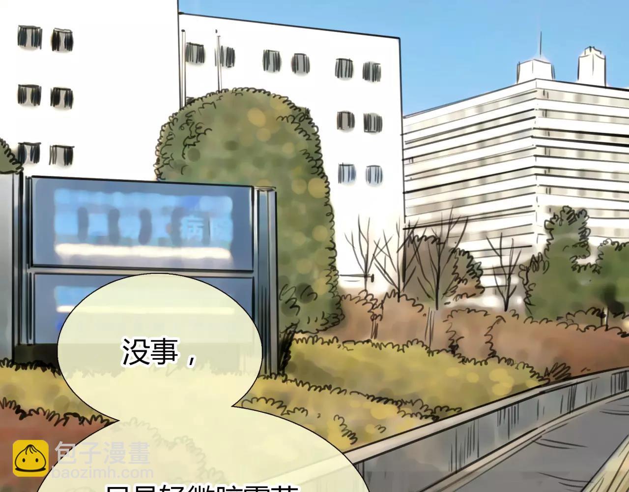 《黄色气球》第26话 单纯的执着 第40页