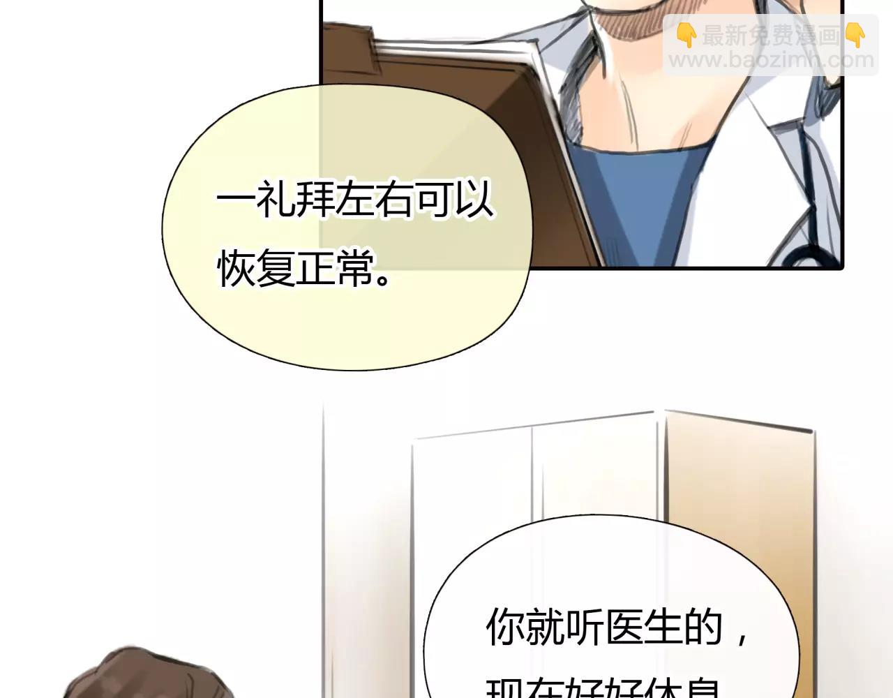 《黄色气球》第26话 单纯的执着 第42页