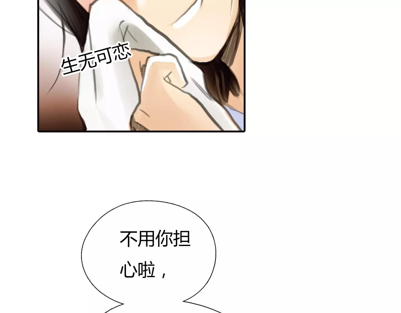 《黄色气球》第26话 单纯的执着 第49页