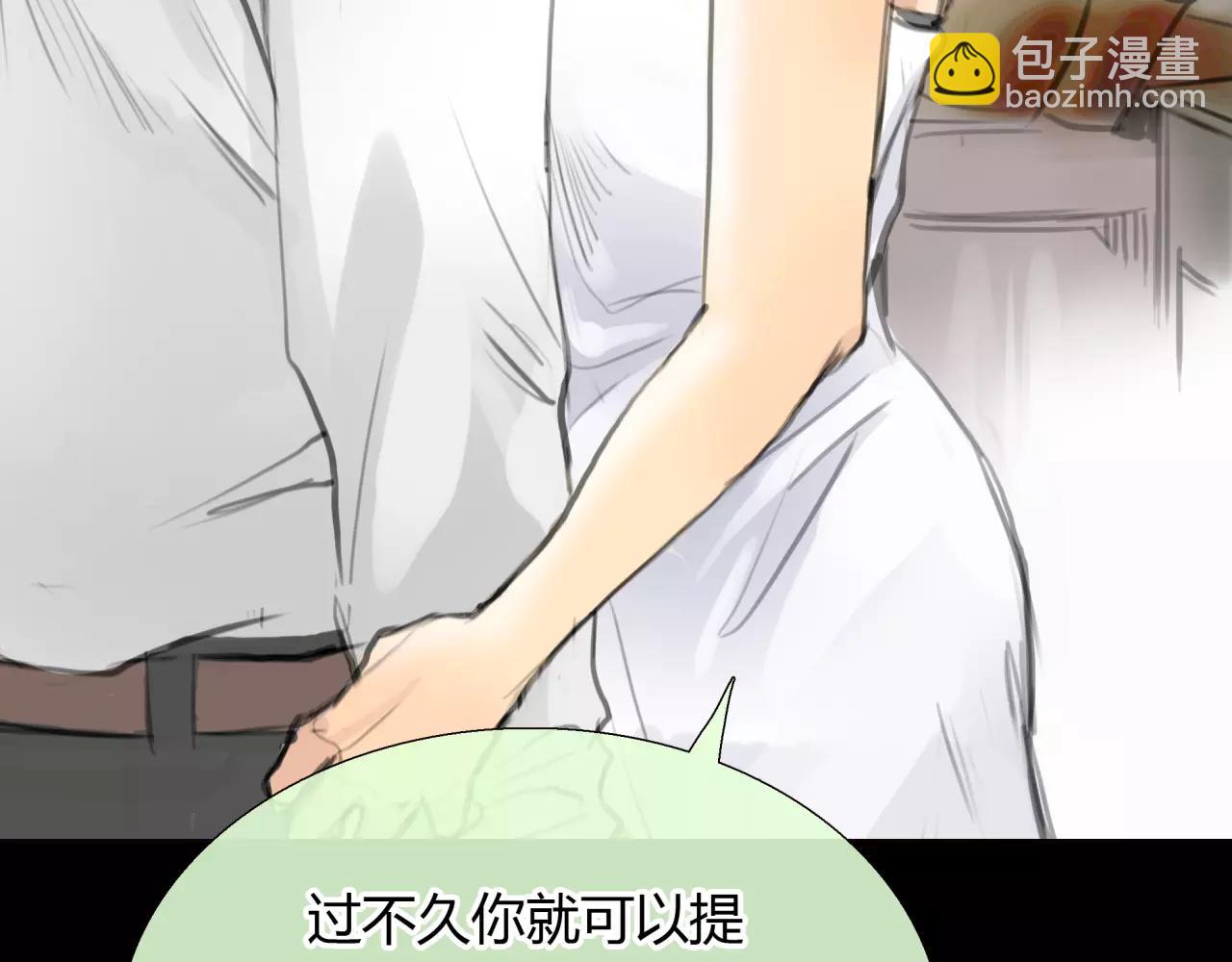 《黄色气球》第25话 婚姻的阴谋 第25页
